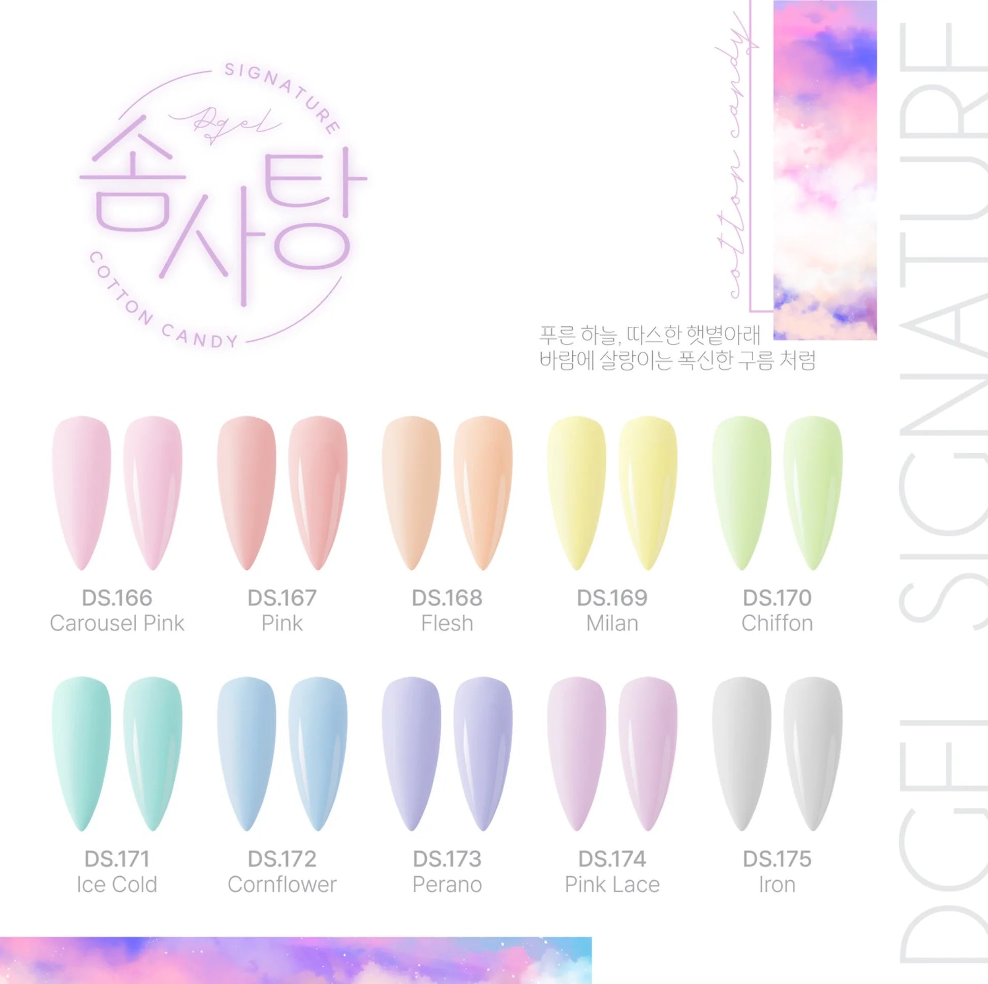 DGEL Cotton Candy Collection