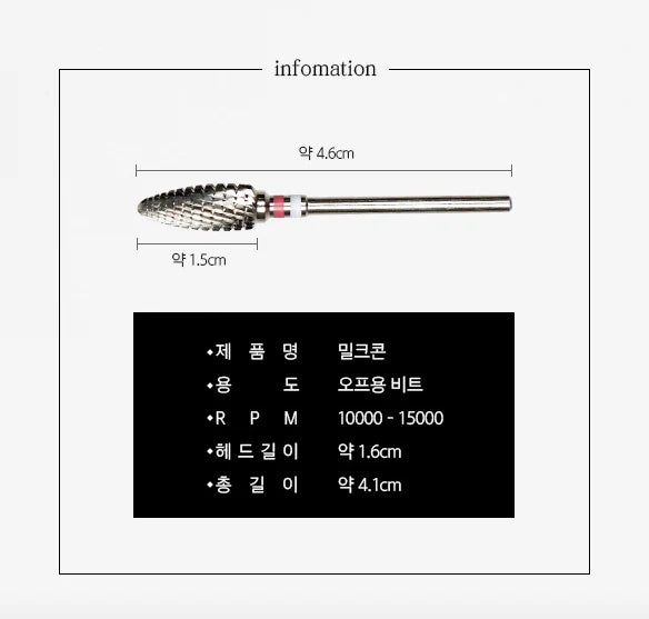 SHINY Milk Cone Removal Bit SO-11