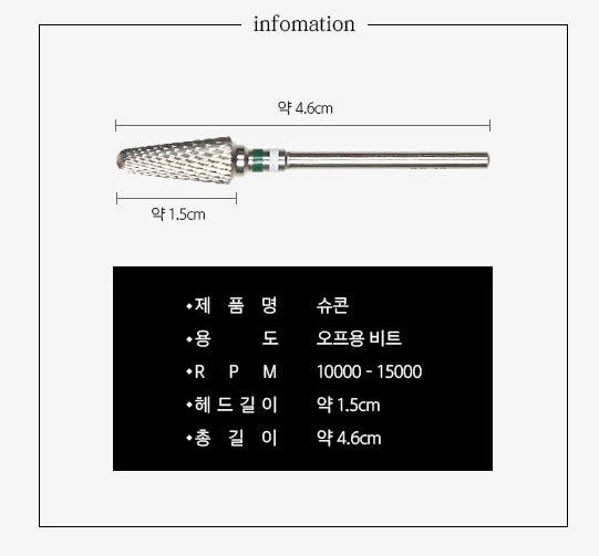 SHINY Shu Cone Removal Bit SO-12