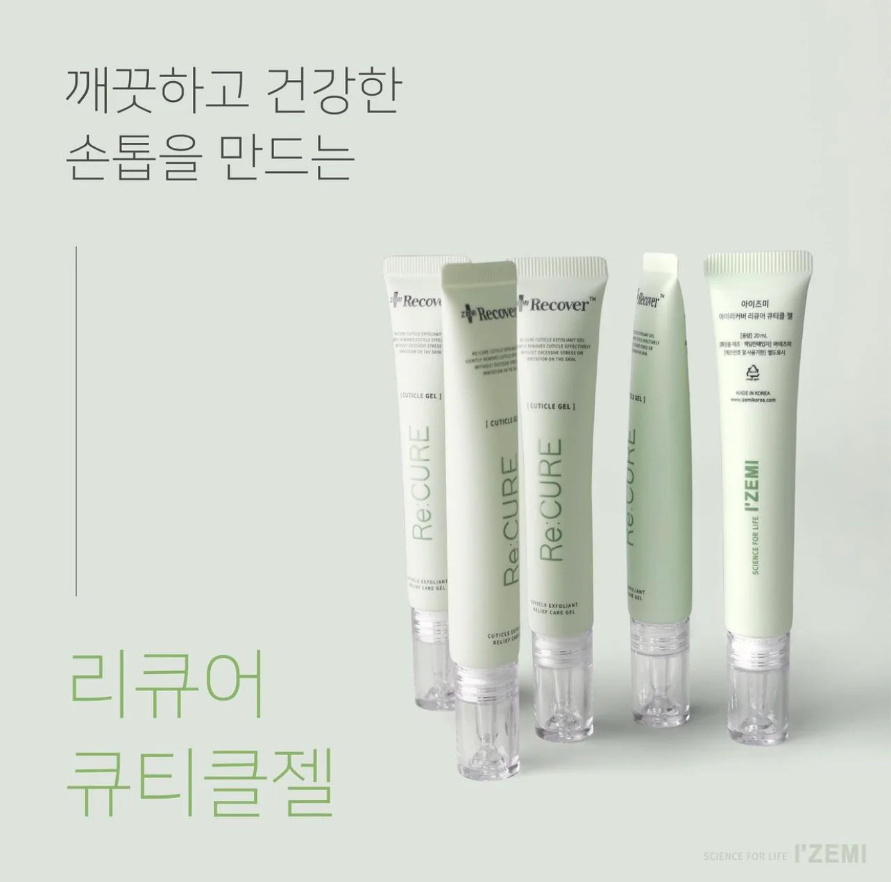 IZEMI Re:Cure Cuticle Gel