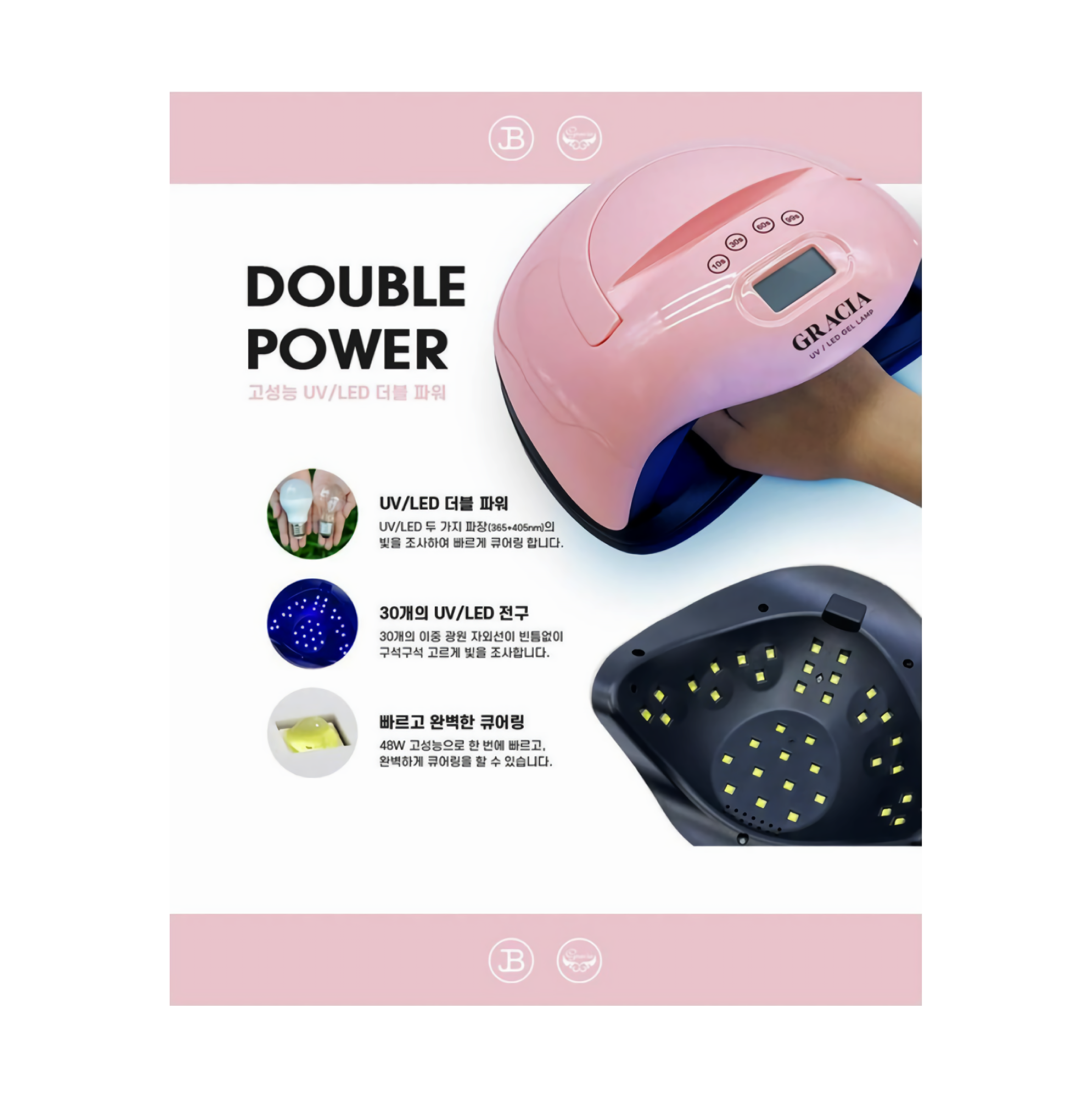 GRACIA UV/LED Hybrid Lamp with Phone Holder
