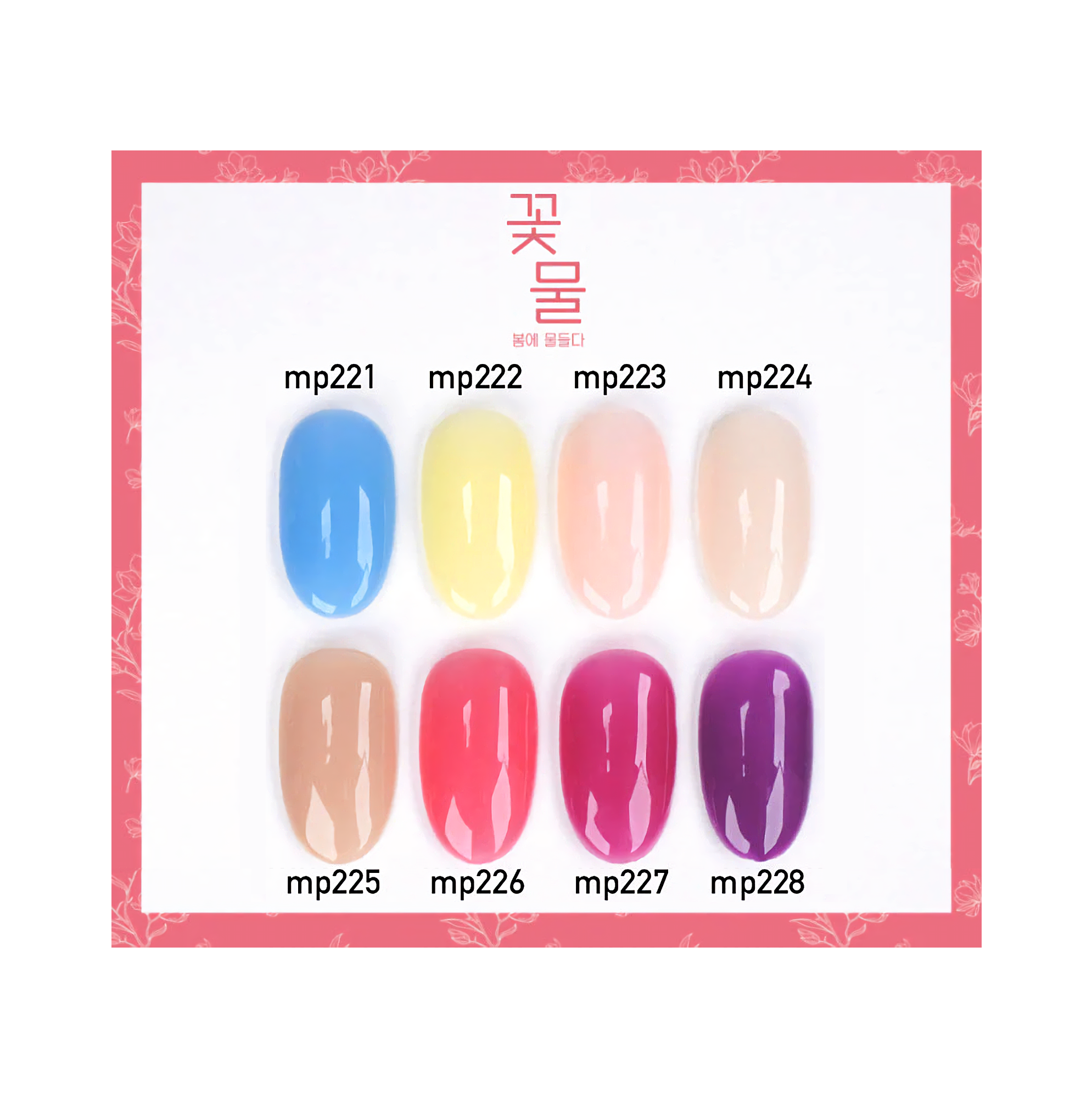 DGEL Dye with Flowers 8 Piece Collection