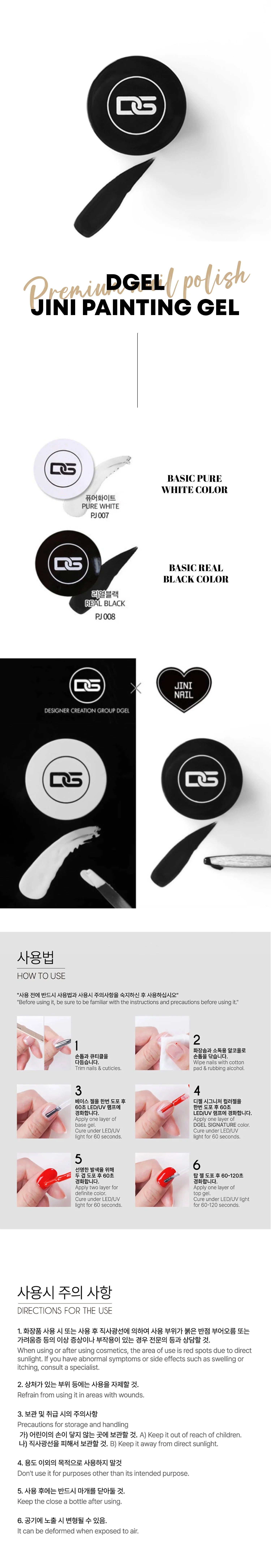 DGEL X JINI Black Painting Gel