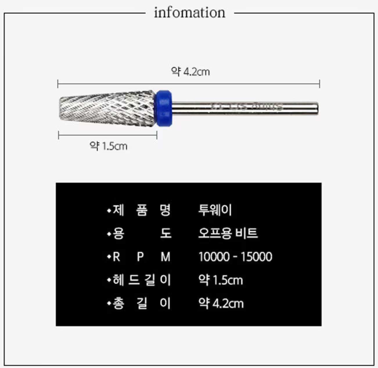 SHINY Two Way Removal Bit SO-13