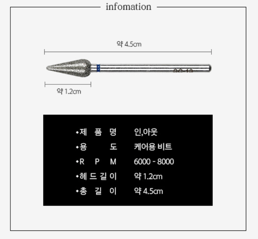 SHINY Luji Care Bit SC-14